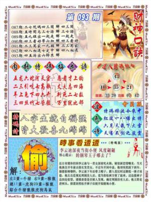 财神码报