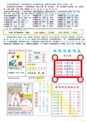 亚视内幕传真
