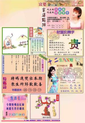 富婆