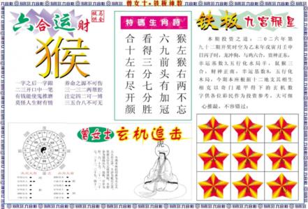 曾女士铁板神数B