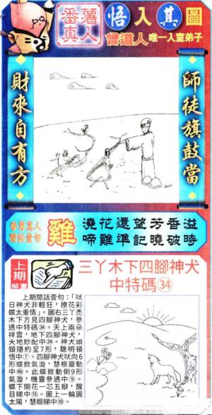 悟入其图
