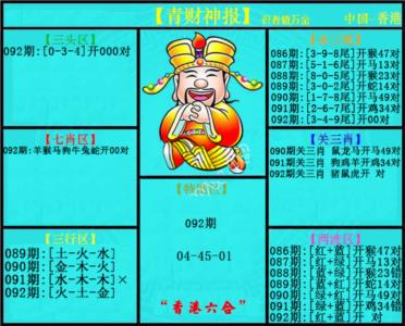 青财神报