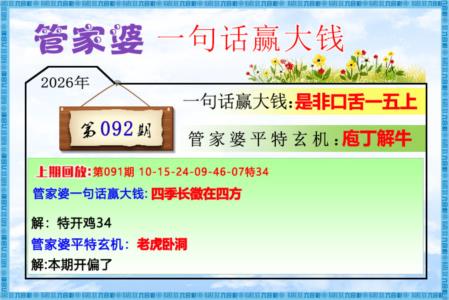 管家婆一句话赢大钱