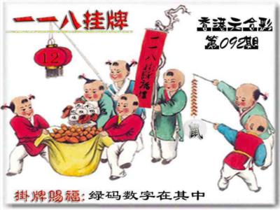 118挂牌彩图
