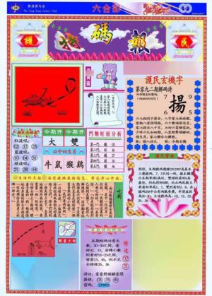马经特码报(新图推荐)