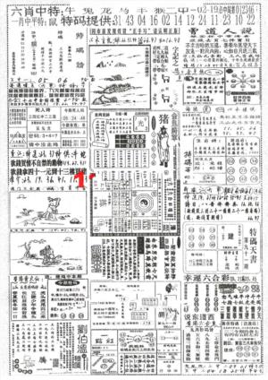 正手写A