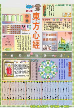(新版)东方心经A