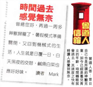 曾道人信箱