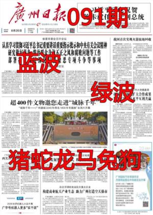 广州日报