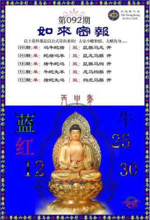 如来密报