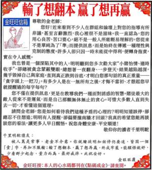 金旺旺信箱