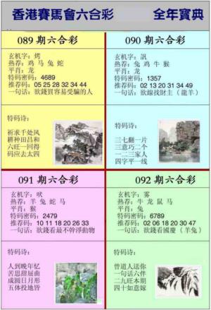 香港挂牌宝典