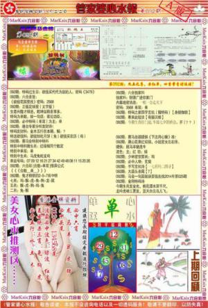 管家婆心水报A
