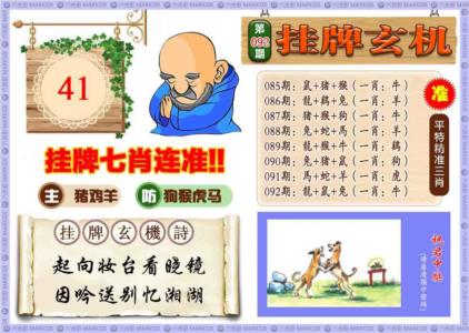 挂牌玄机(新图)