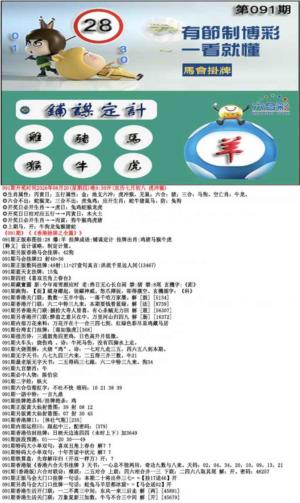 马会挂牌