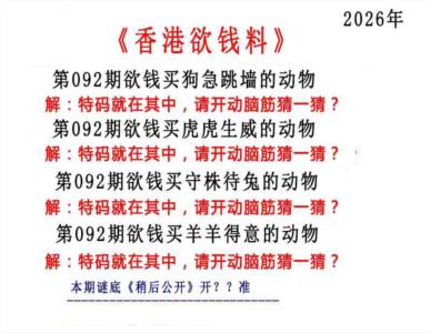 香港欲钱料