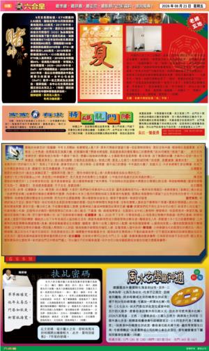 六合皇(港版)B