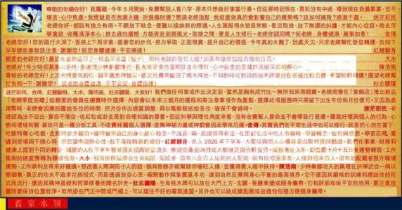 六合皇信箱