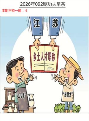 功夫早茶