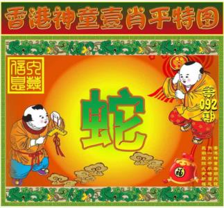 一肖平特图