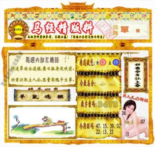 马经精版料（荐）