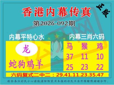 香港内幕传真三肖报