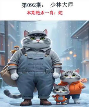 金钱豹自有真功夫