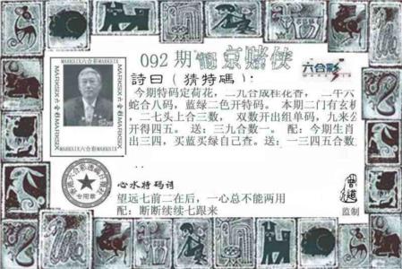 葡京赌侠
