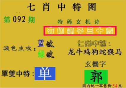 七肖中特(新图)