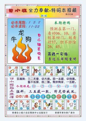 白小姐救世民B（新图）