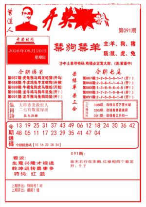 开奖爆料(新图推荐)