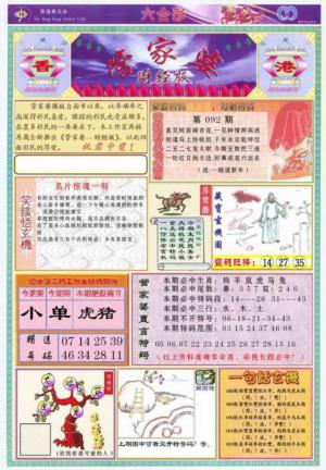 管家婆财经版
