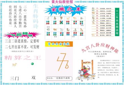 黄大仙救世B