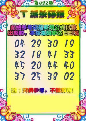 T派杀码报
