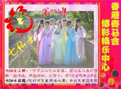 七仙女