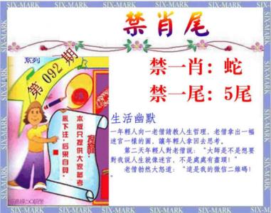 精准<禁肖尾>