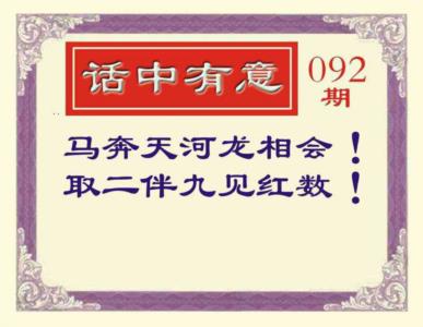 话中有意