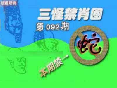 禁肖图《另版》
