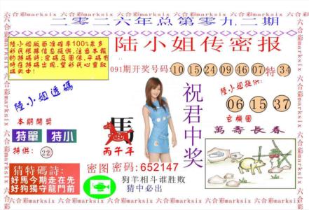 陆小姐传密A