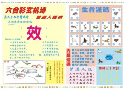 新曾道人内幕B