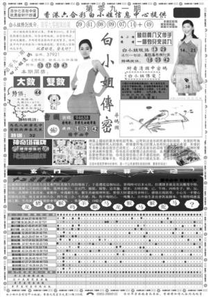 白小姐祺袍A
