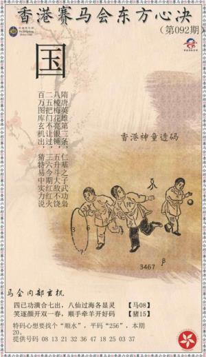 新东方心经