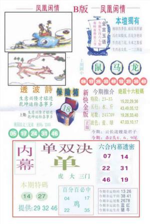 凤凰闲情C