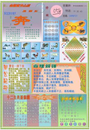 (新版)东方心经B