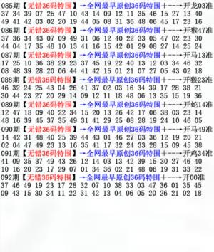 36码特围