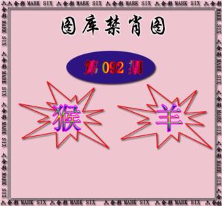 红姐统一禁肖图