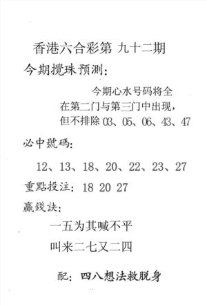 香港预测