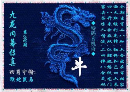 九龙内幕传真(新上市)