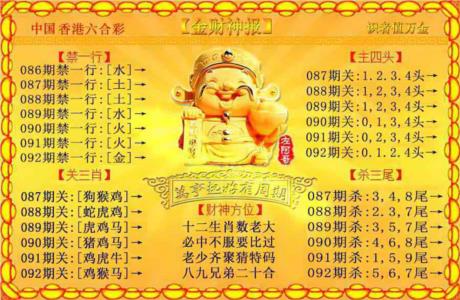 金财神