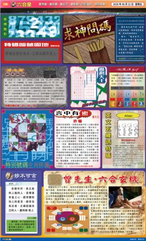 六合皇(港版)C
